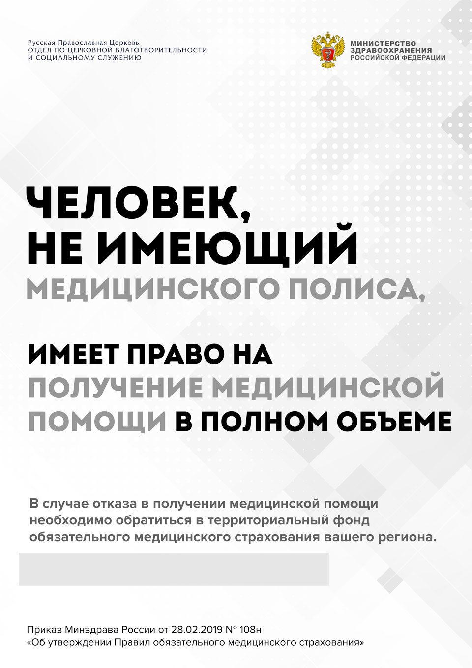 Правила госпитализации пациентов в стационар ГБУЗ ЛОНД. | ГБУЗ ЛОНД